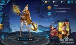 王者皮肤爆料最新教官怎么获得,掌握技巧轻松入手