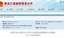 最新黑龙江爆料消息