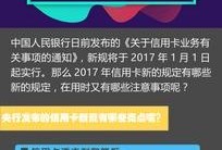 信用卡最新爆料消息内容,揭秘银行不为人知的优惠与风险