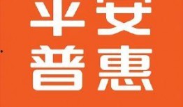 平安普惠爆料视频最新版,行业动态与内幕曝光