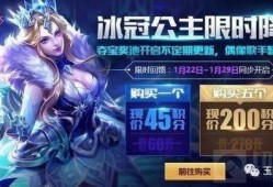 王者皮肤爆料最新抽奖,最新抽奖活动，惊喜福利等你来拿！