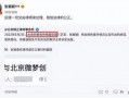 张颖颖爆料分析最新视频,事件真相与幕后黑幕
