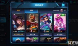 王者皮肤爆料最新抽奖,最新抽奖活动，惊喜福利等你来拿！