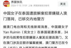 泰国爆料事件最新消息,惊人内幕曝光，真相即将揭晓